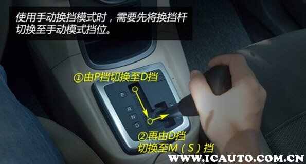 自动挡倒车档位