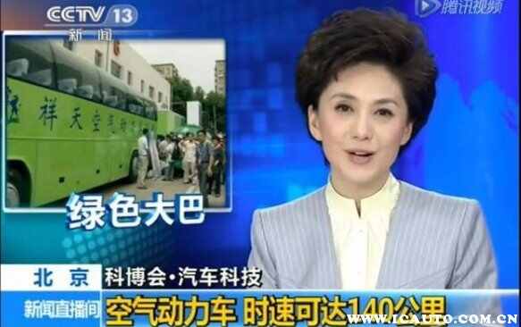 空气动力汽车是真是假，中国空气动力汽车问世了吗