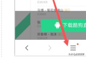 酷狗网页版(怎么样在手机浏览器打开酷狗直播网页版)