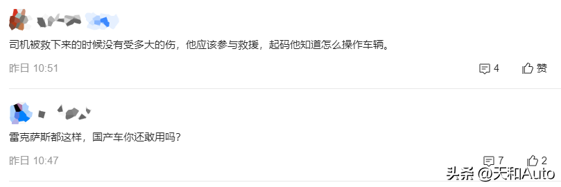雷克萨斯LM车祸事件残酷救援司机遭遇网暴，你不要转移视线