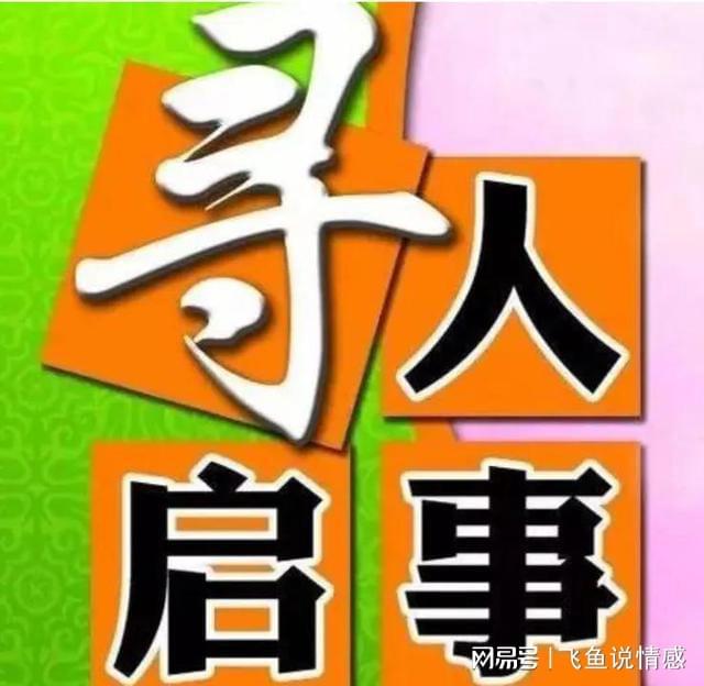 知道对方真实姓名和大概地址，利用大数据，找人的方法很简单
