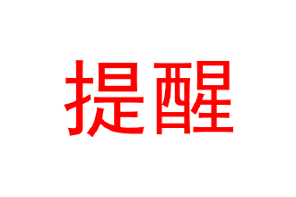 帕杰罗v93油耗怎么调(帕杰罗v93油耗表怎么调出来)