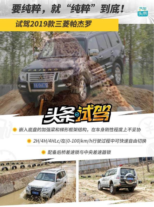 山猫帕杰罗越野车(硬派越野山猫帕杰罗)