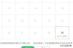 微信表情开放平台(微信表情开放平台审核通过了怎么办，怎么上架)