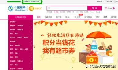 移动积分查询(怎么查询中国移动积分？中国移动积分要怎么查)