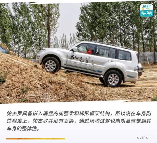 山猫帕杰罗越野车(硬派越野山猫帕杰罗)