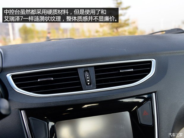 奇瑞艾瑞泽3报价怎么样 性价比解析配置动力解读