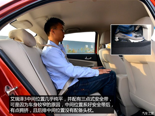 奇瑞艾瑞泽3报价怎么样 性价比解析配置动力解读
