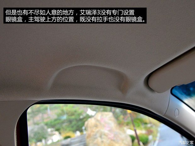 奇瑞艾瑞泽3报价怎么样 性价比解析配置动力解读