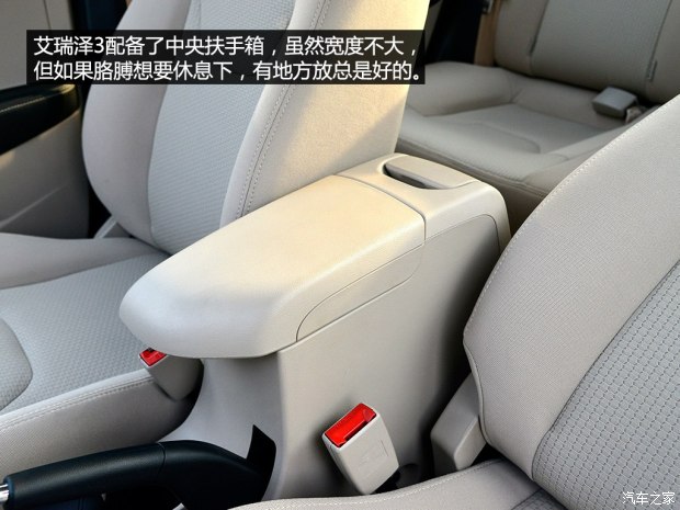奇瑞艾瑞泽3报价怎么样 性价比解析配置动力解读