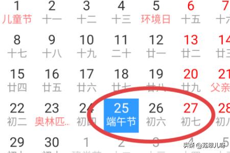 2020法定节假日时间表(2020年一共有多少天法定节假日)