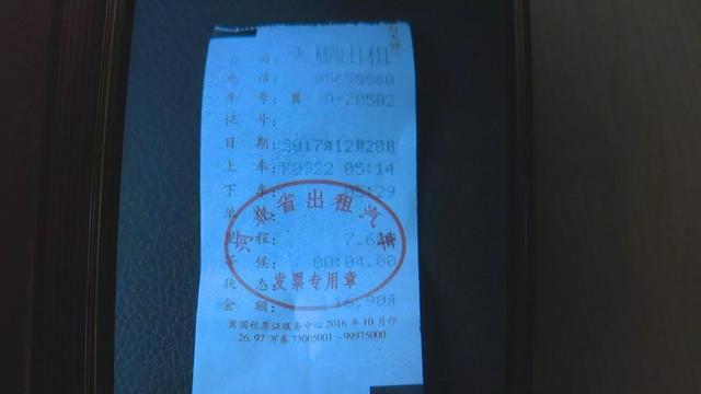 石家庄出租车计费标准(石家庄出租车收费标准最新)