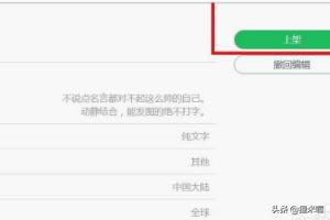 微信表情开放平台(微信表情开放平台审核通过了怎么办，怎么上架)