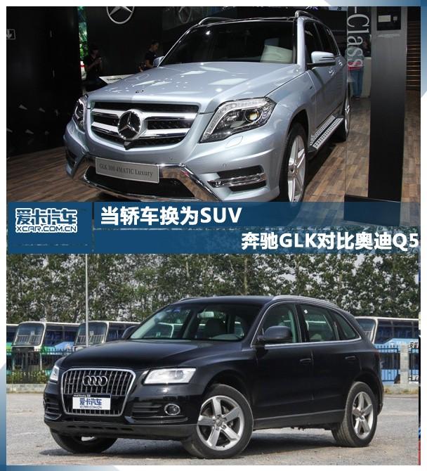 奔驰glk 350报价多少(奔驰glk350最新款报价)