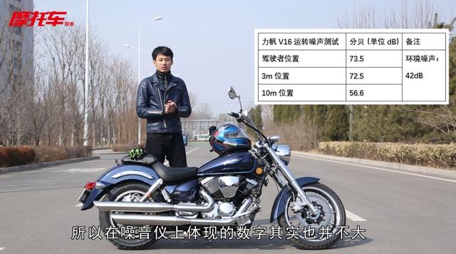 力帆摩托车v16质量怎么样(力帆v16摩托车呆子测评)