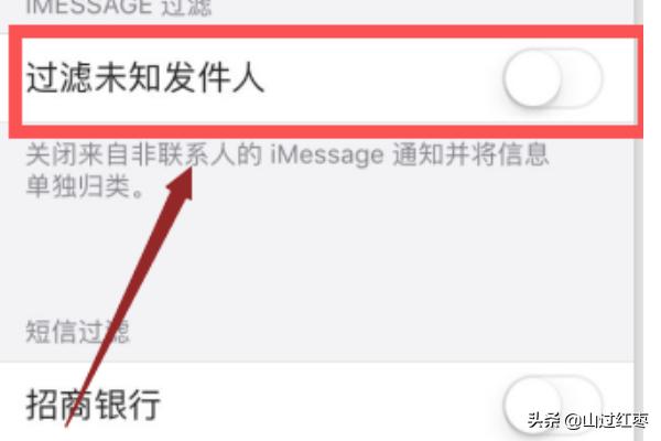 苹果垃圾短信(苹果手机怎么设置垃圾短信拦截)