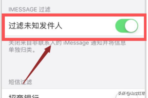 苹果垃圾短信(苹果手机怎么设置垃圾短信拦截)