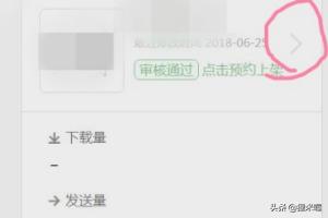 微信表情开放平台(微信表情开放平台审核通过了怎么办，怎么上架)