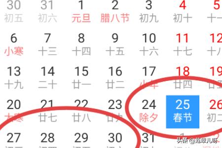 2020法定节假日时间表(2020年一共有多少天法定节假日)