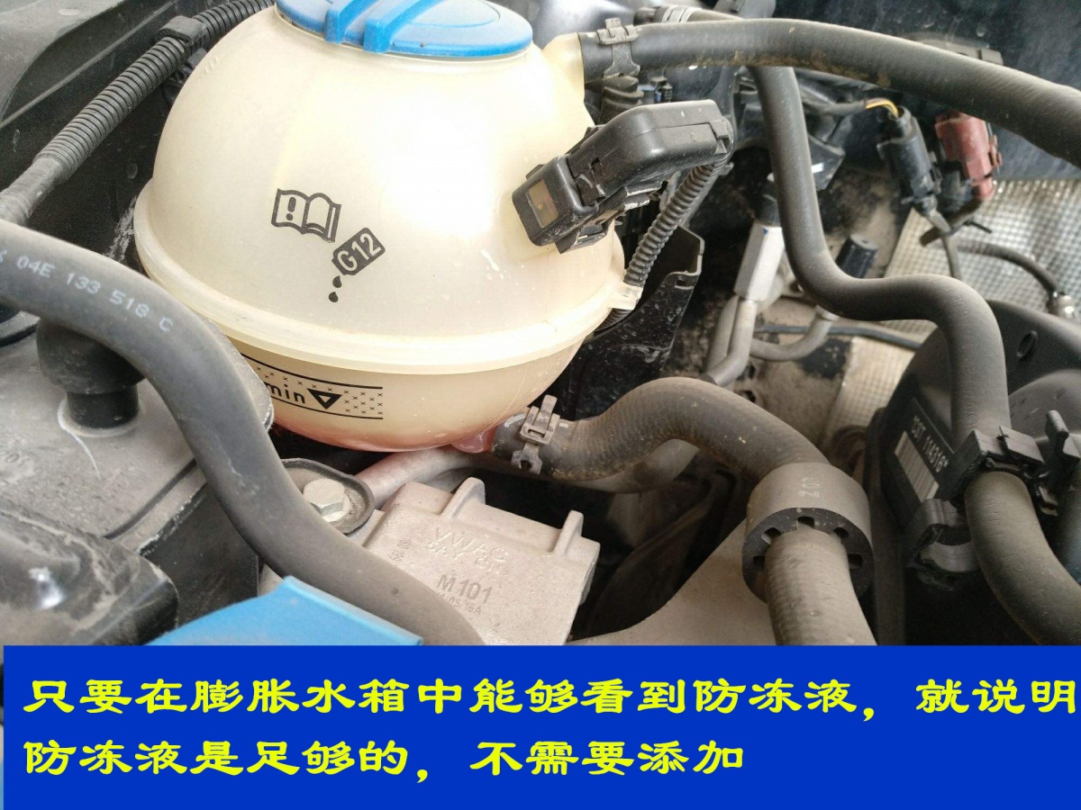 汽车防冻液的水位如何看？是不是低于下限就一定要添加？