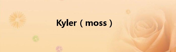 Kyler（moss）