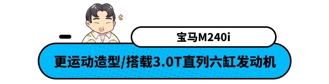 宝马5款高性能车型即将引进！油车电车都有 最低售价或不到50万