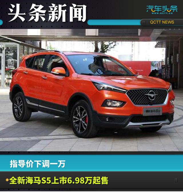 海马汽车价格一览表(海马价格多少一条)