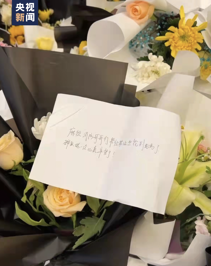 今天，这里满是鲜花……