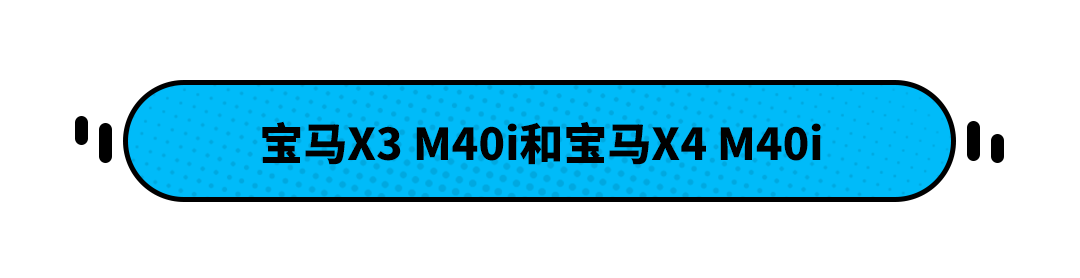 宝马5款高性能车型即将引进！油车电车都有 最低售价或不到50万