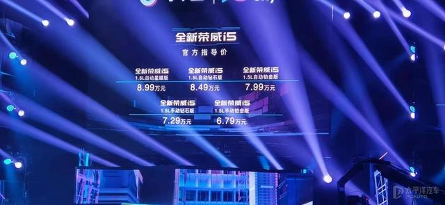 荣威i5报价及图片大全(荣威i5的价格及图片)