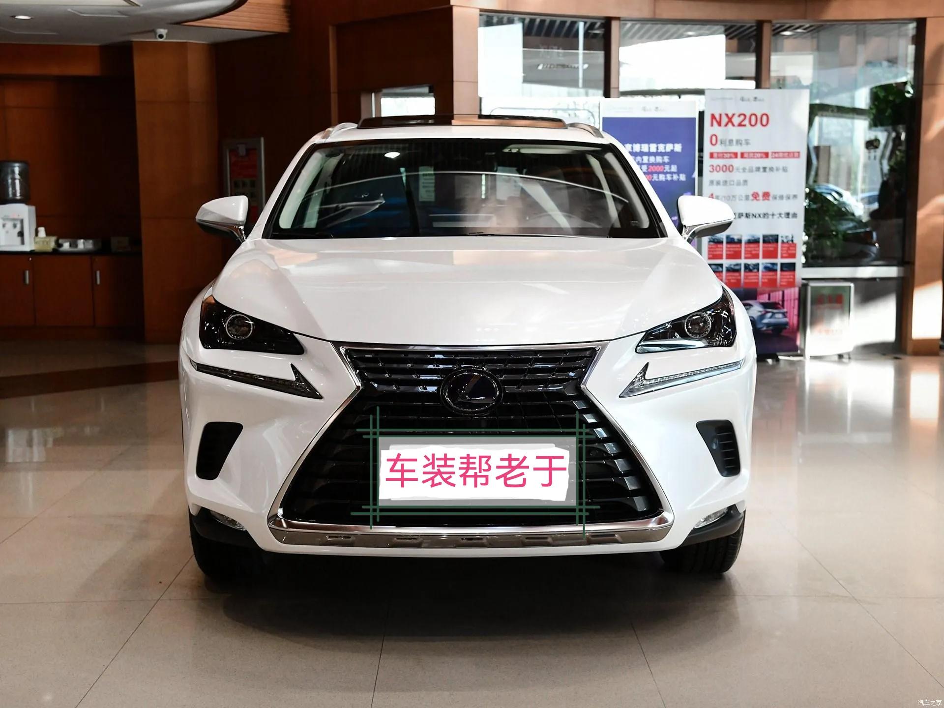 雷克萨斯NX 2020款300h前驱 锋尚版