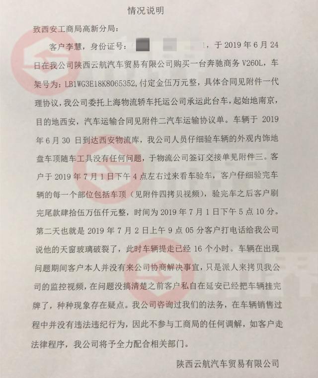 奔驰天窗按键功能图解(2022奔驰c天窗按键功能图解)