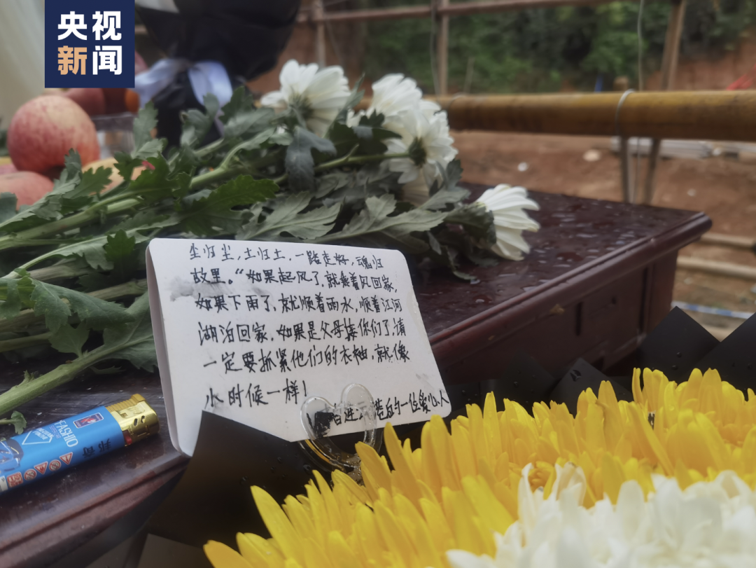 今天，这里满是鲜花……