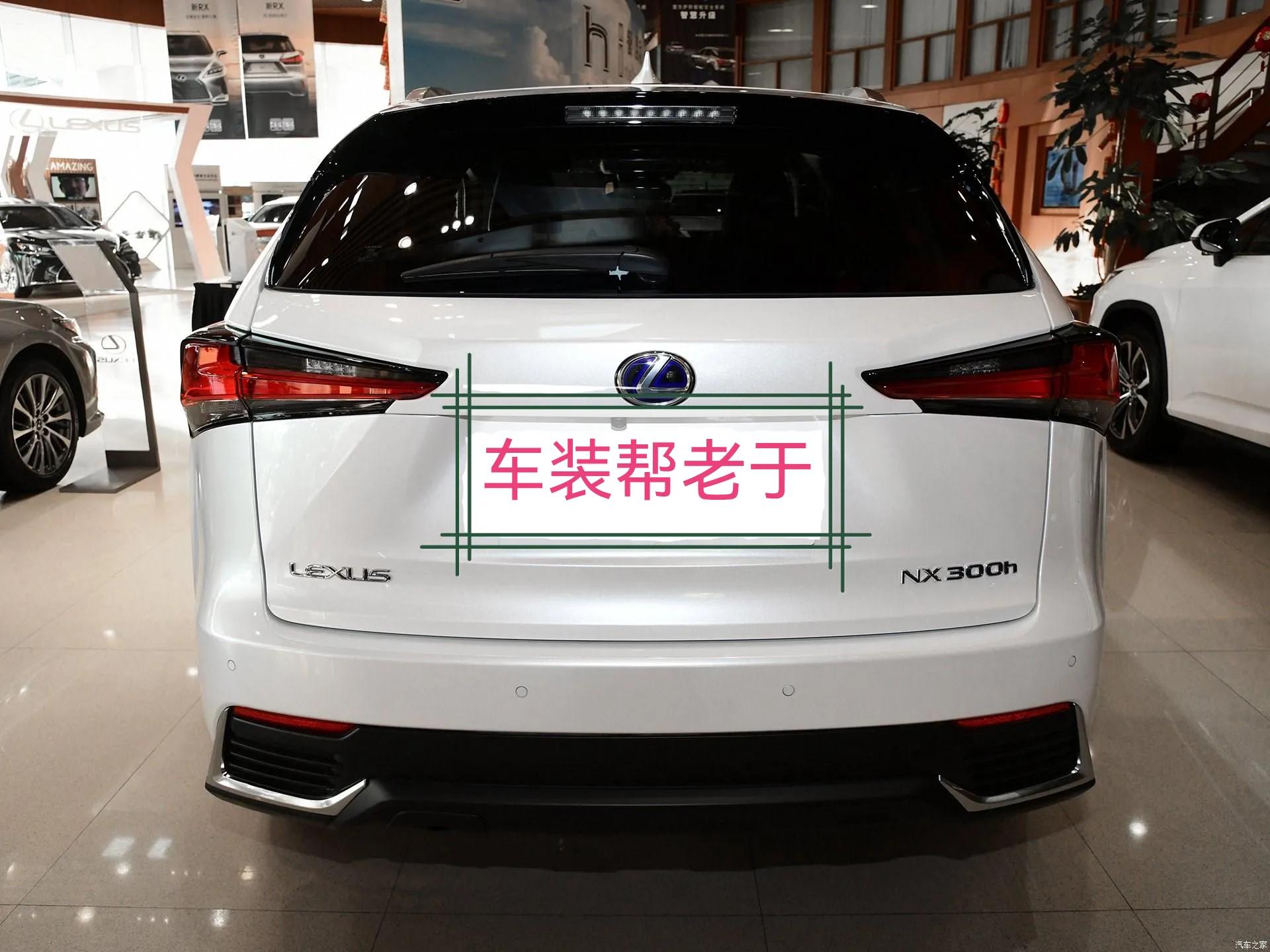 雷克萨斯NX 2020款300h前驱 锋尚版