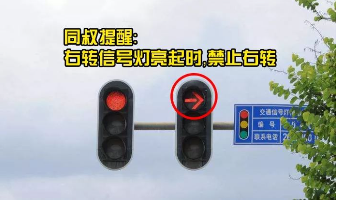 为何在路口绿灯直行时，右侧车道右转却受罚？