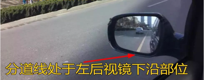 行车道车身位置判断技巧，新手开车必备，经实测有效