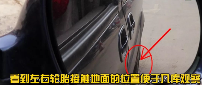 学会一把倒车入立体车库的技巧