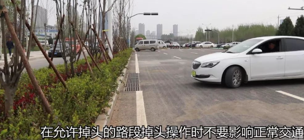 详解道路掉头时判断车头与路肩距离的技巧