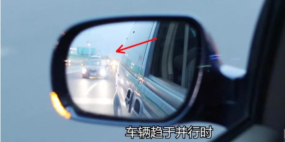 如何安全并线