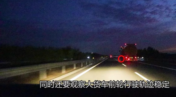夜间高速公路驾驶：超车和变道时正确使用灯光技巧