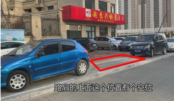 侧方位的台阶极限距离停车技巧及要点解析